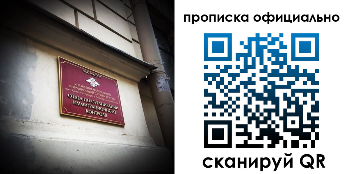 прописка поиск в Кропоткине