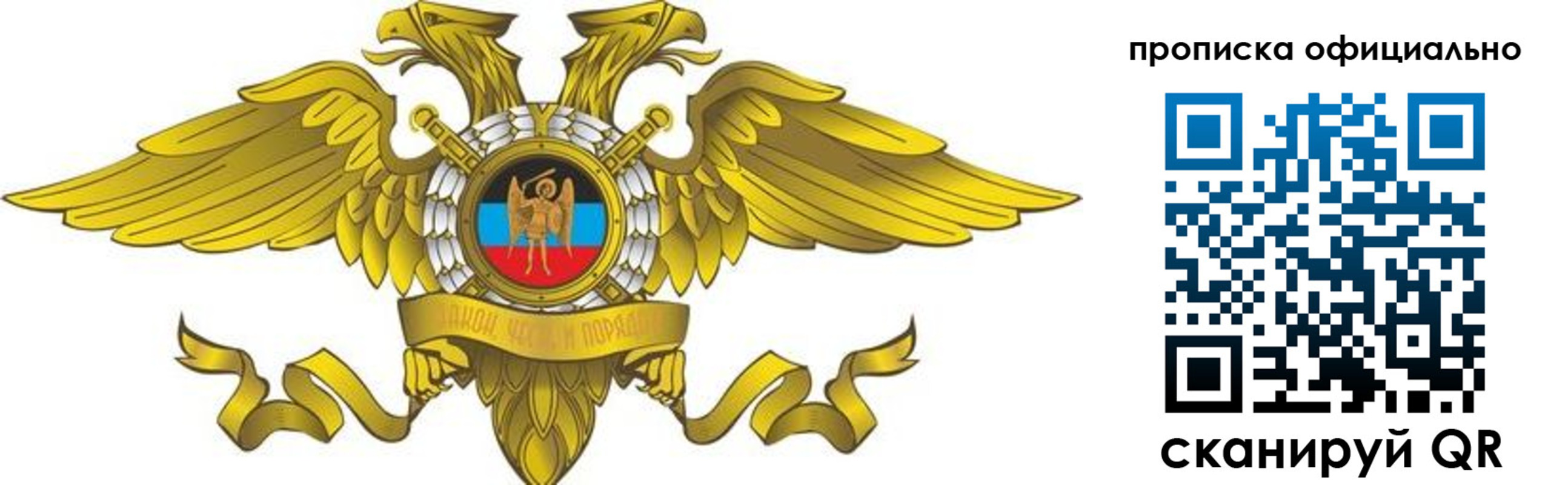 прописка гарантия в Кропоткине