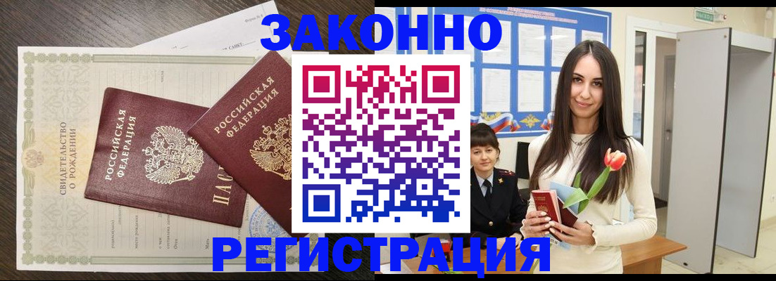 прописка поиск в Кропоткине